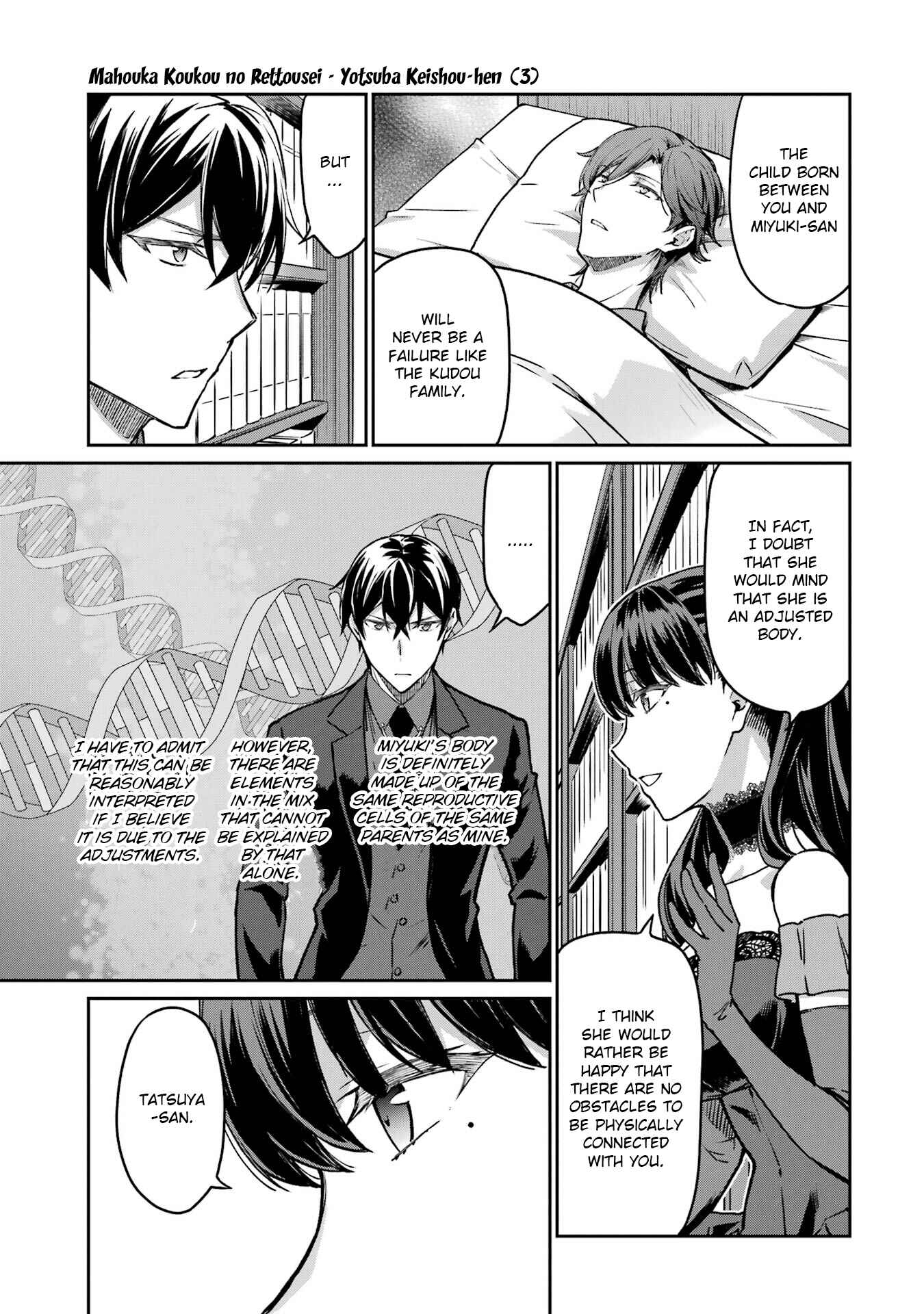 Page 17 Chapter 20 Mahouka Koukou no Rettousei - Yotsuba Keishou-hen