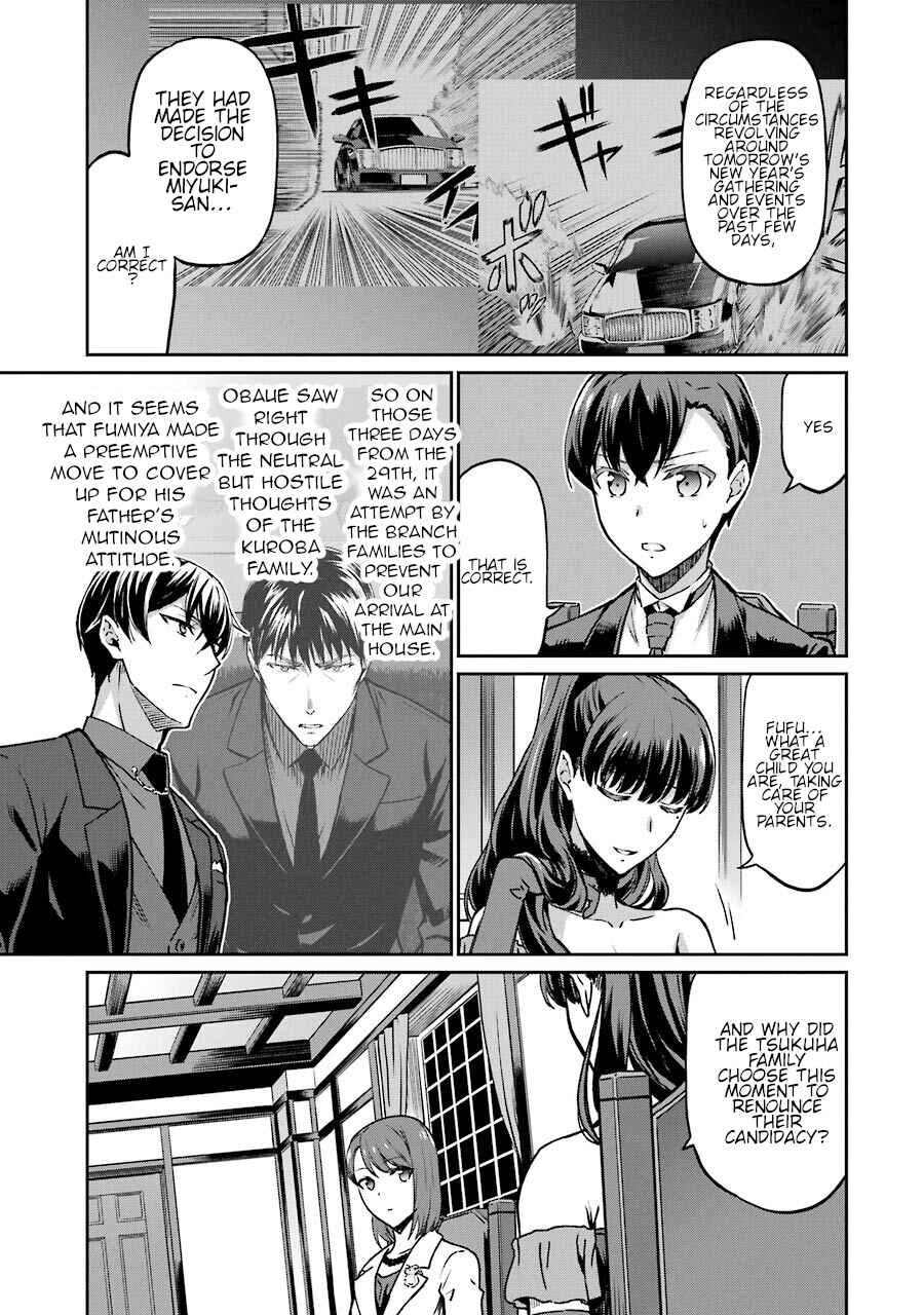 Page 14 Chapter 16 Mahouka Koukou no Rettousei - Yotsuba Keishou-hen