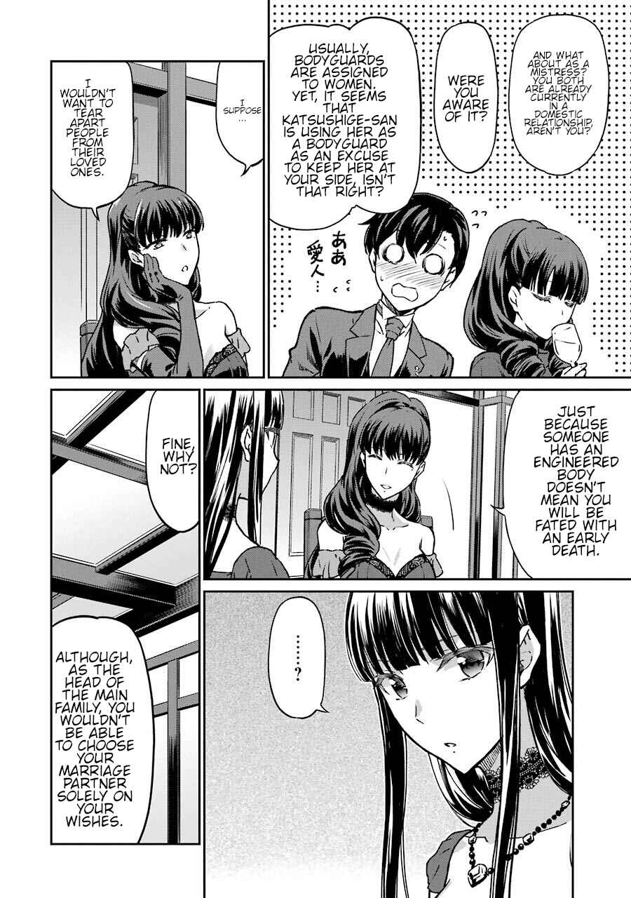 Page 19 Chapter 16 Mahouka Koukou no Rettousei - Yotsuba Keishou-hen
