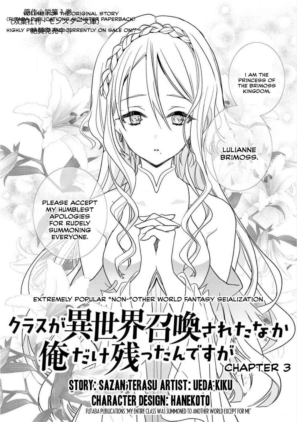 Page 3 Chapter 3 Class ga Isekai Shoukan sareta Naka Ore dake Nokotta n desu ga