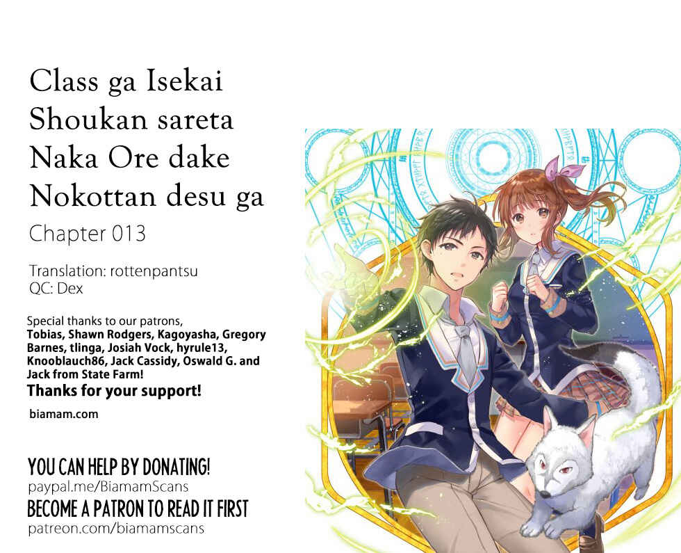 Page 1 Chapter 13 Class ga Isekai Shoukan sareta Naka Ore dake Nokotta n desu ga