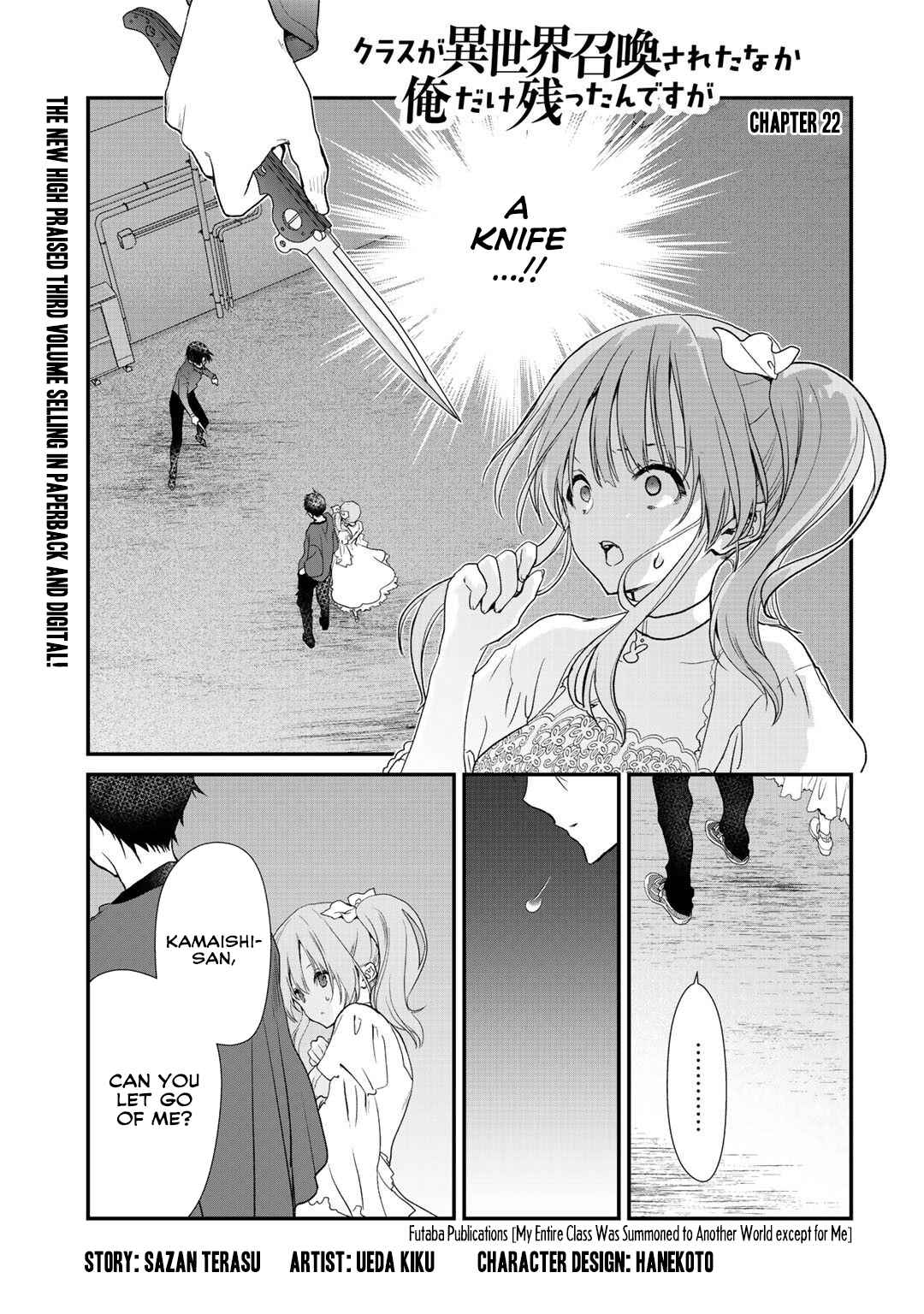 Page 1 Chapter 22 Class ga Isekai Shoukan sareta Naka Ore dake Nokotta n desu ga