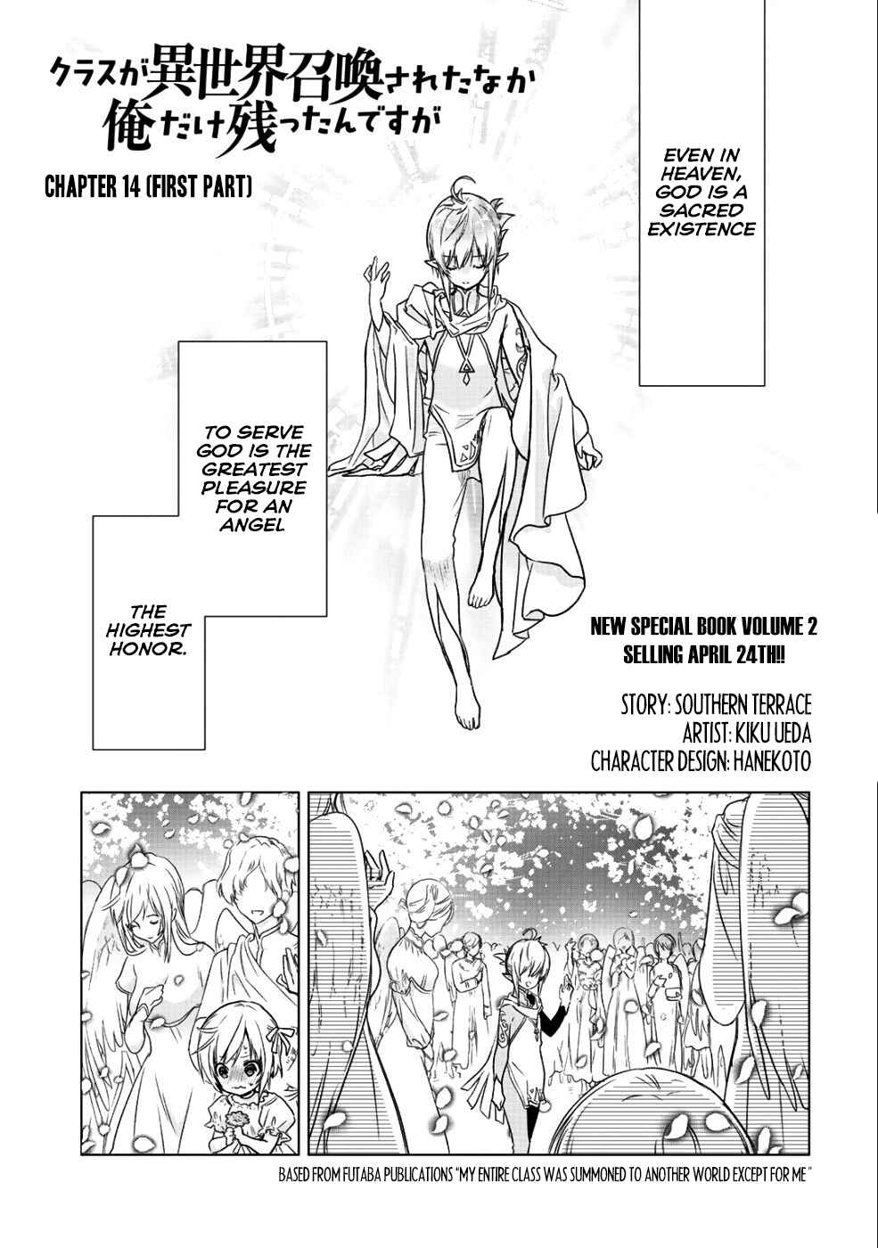 Page 2 Chapter 14.1 Class ga Isekai Shoukan sareta Naka Ore dake Nokotta n desu ga