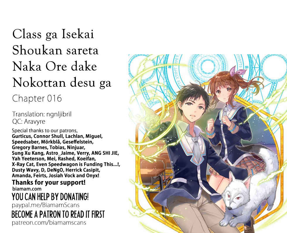 Page 1 Chapter 16 Class ga Isekai Shoukan sareta Naka Ore dake Nokotta n desu ga