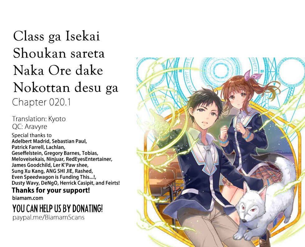 Page 7 Chapter 20.1 Class ga Isekai Shoukan sareta Naka Ore dake Nokotta n desu ga