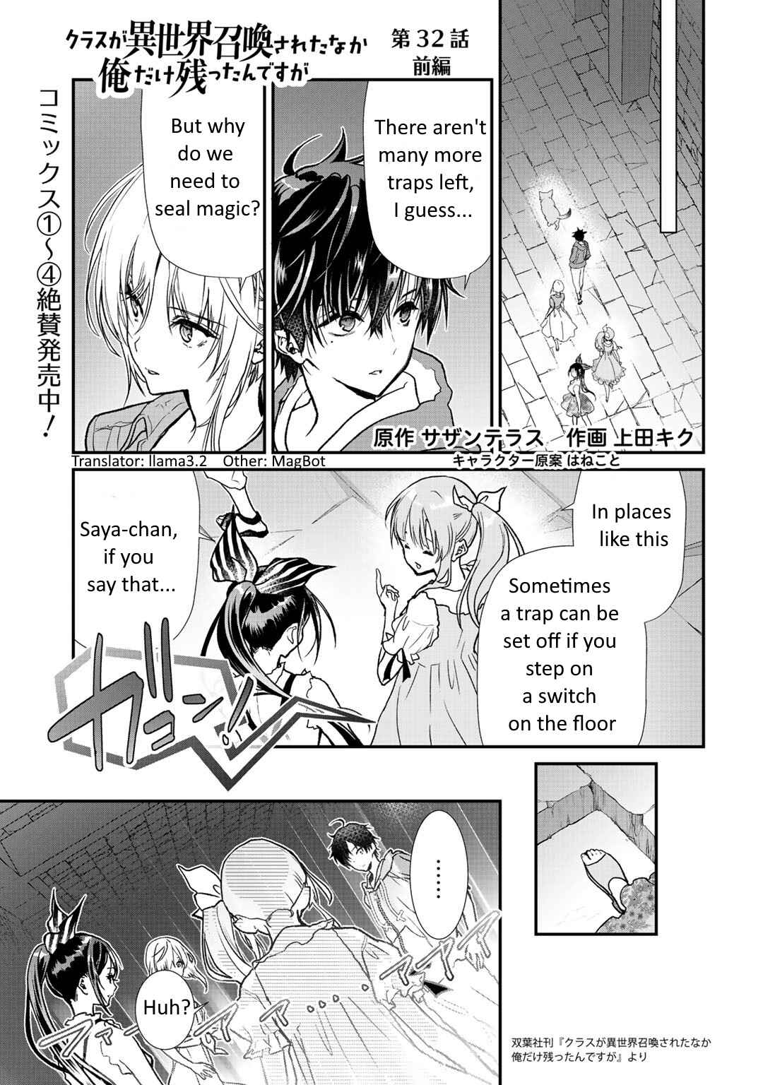 Page 1 Chapter 32.1 Class ga Isekai Shoukan sareta Naka Ore dake Nokotta n desu ga