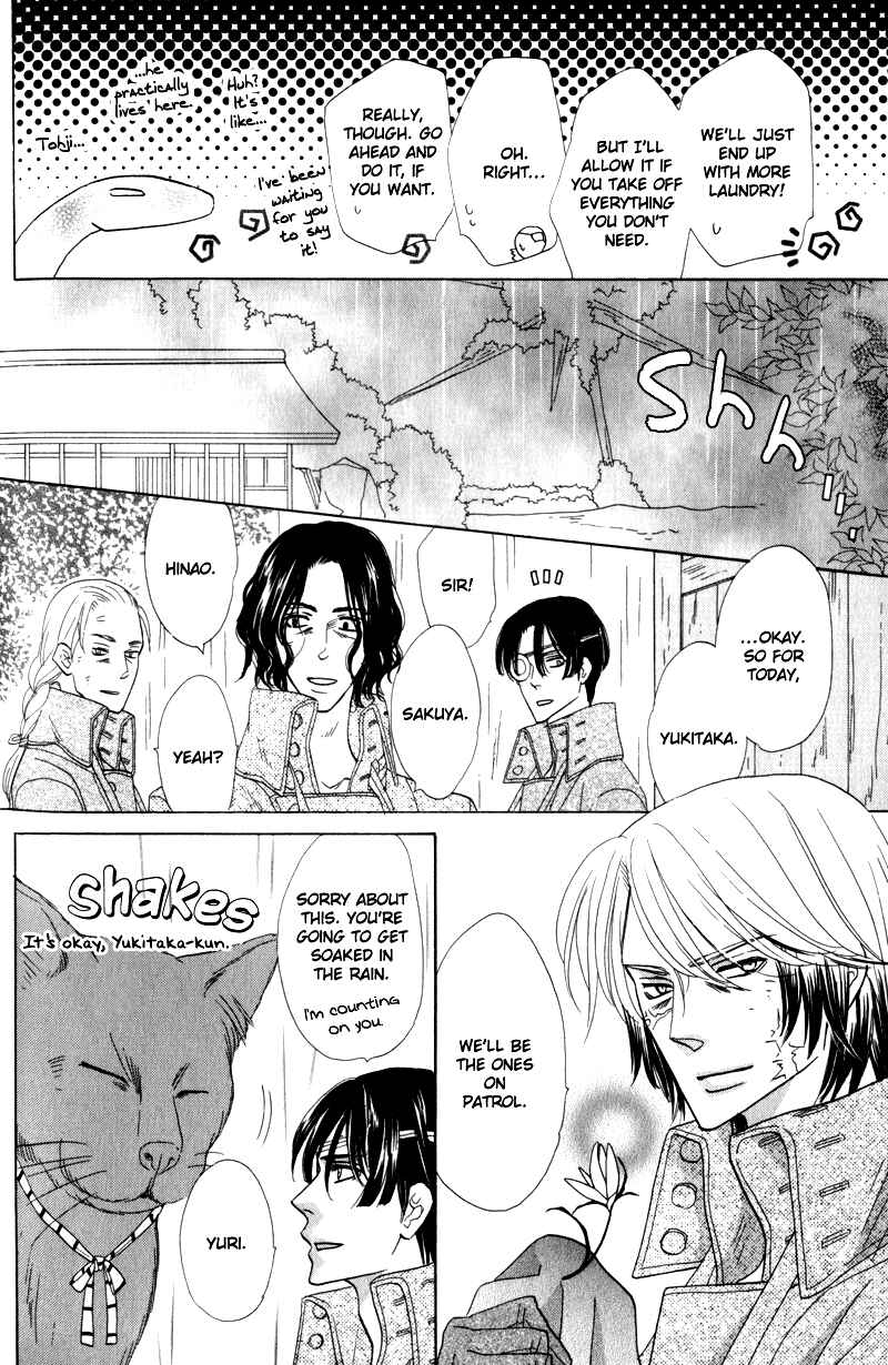 Page 16 Chapter 2 Silver Diamond Gaiden