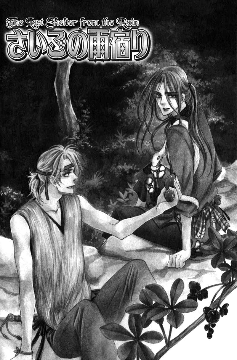 Page 3 Chapter 2 Silver Diamond Gaiden