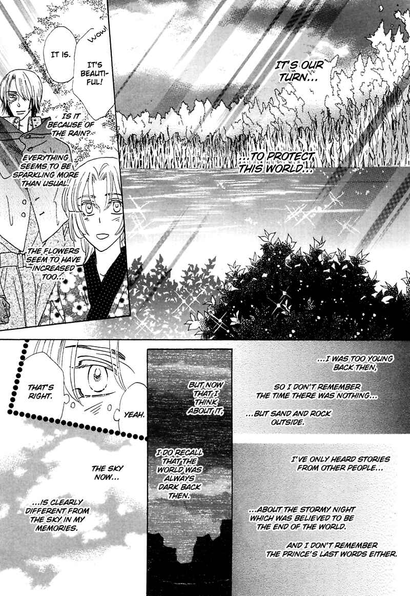 Page 44 Chapter 2 Silver Diamond Gaiden