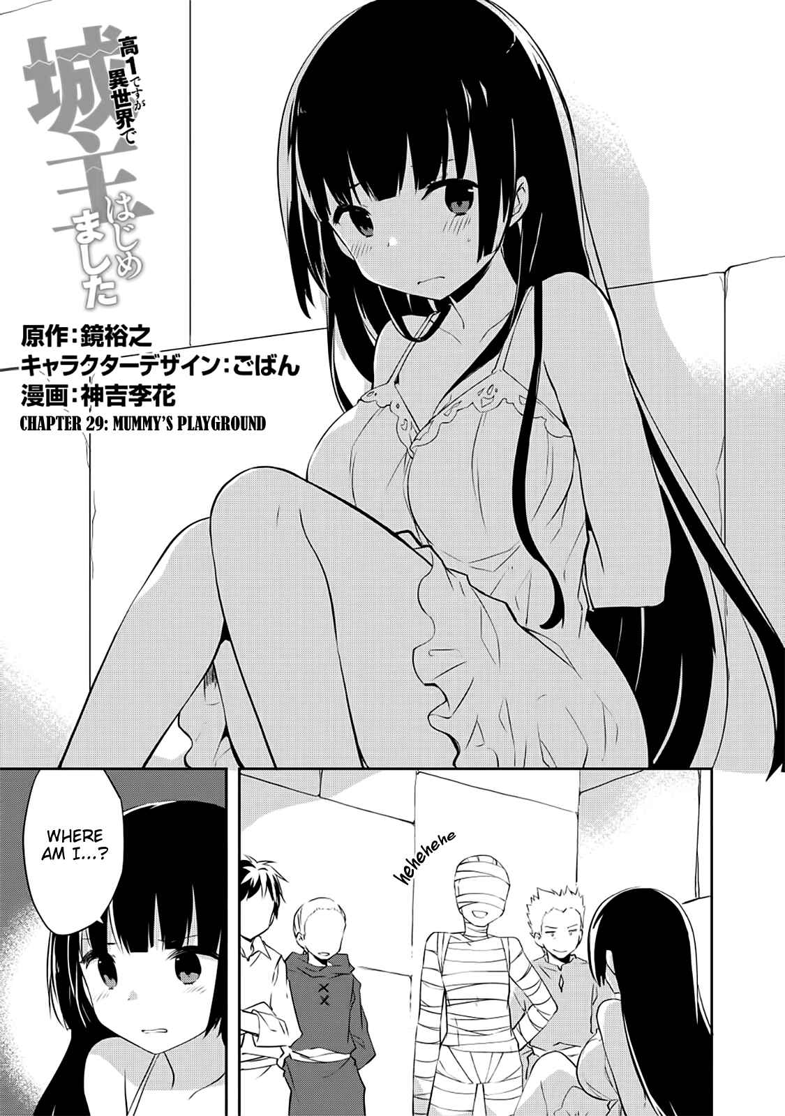 Page 1 Chapter 29 Kou 1 Desu ga Isekai de Joushu Hajimemashita