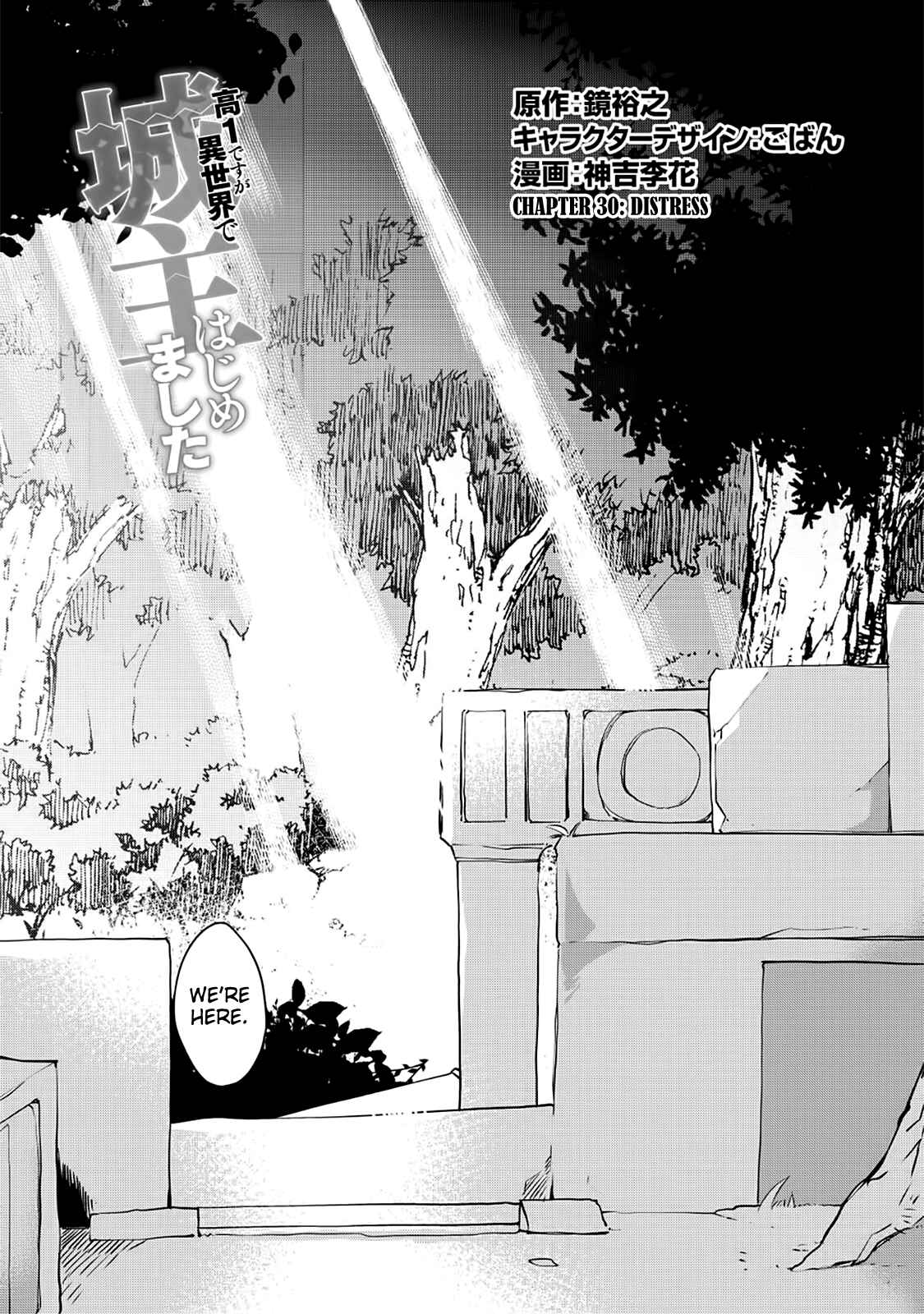 Page 1 Chapter 30 Kou 1 Desu ga Isekai de Joushu Hajimemashita