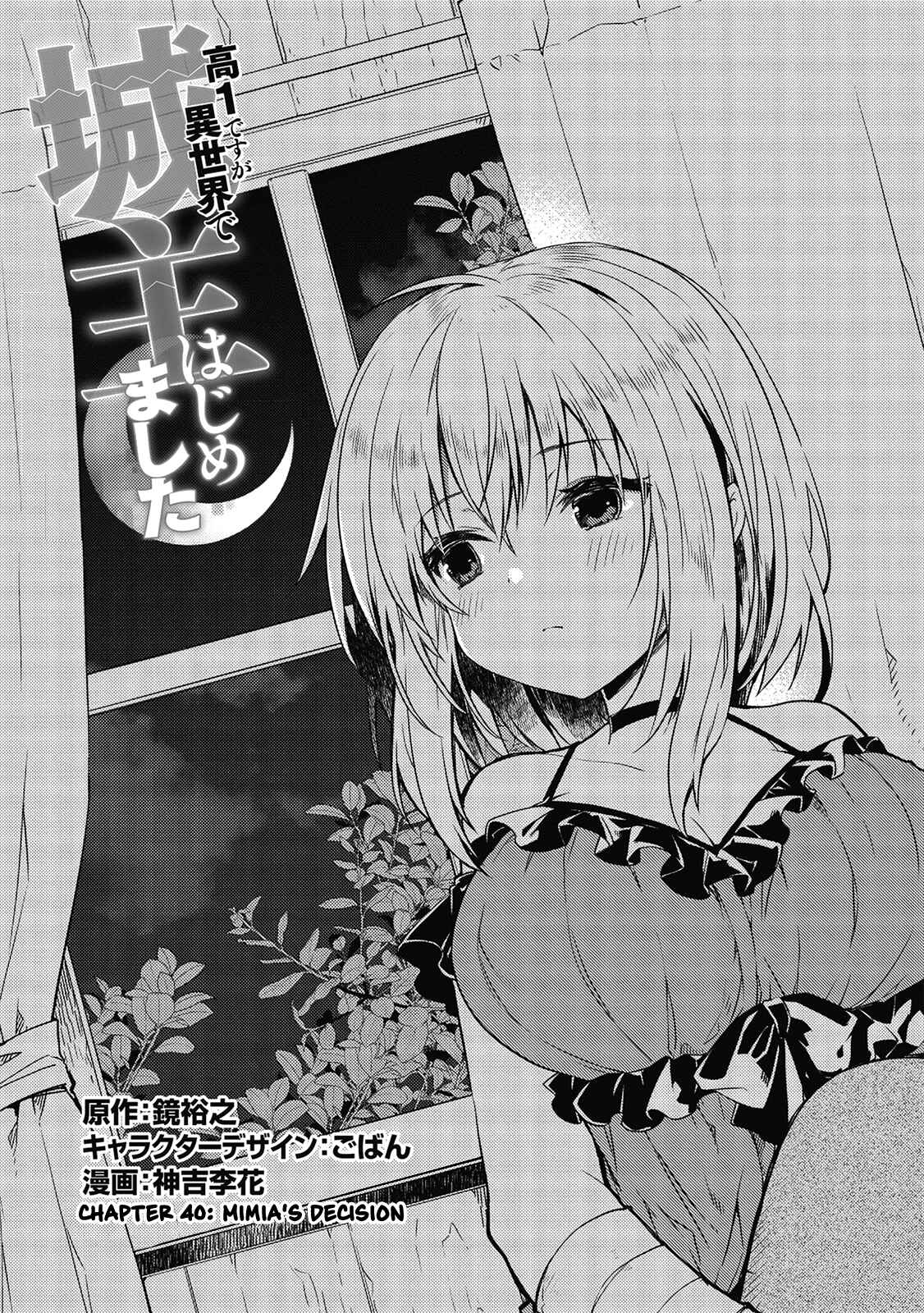 Page 1 Chapter 40 Kou 1 Desu ga Isekai de Joushu Hajimemashita