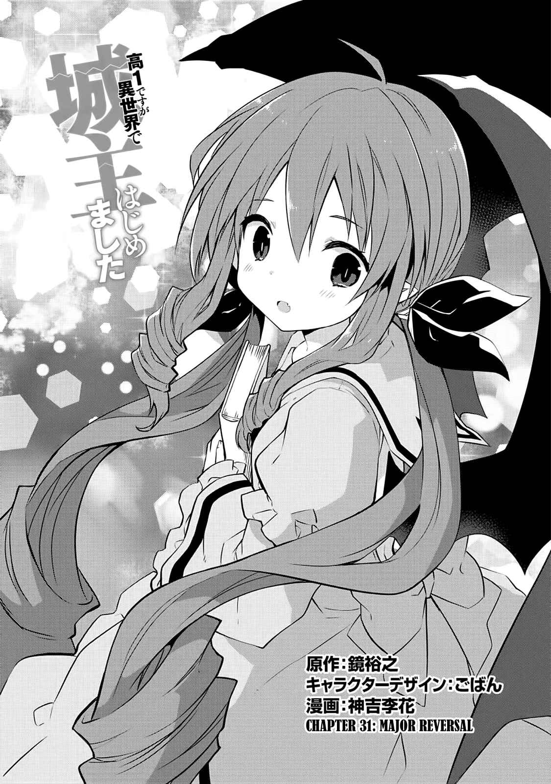 Page 1 Chapter 31 Kou 1 Desu ga Isekai de Joushu Hajimemashita