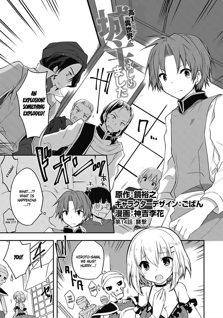 Page 1 Chapter 14 Kou 1 Desu ga Isekai de Joushu Hajimemashita