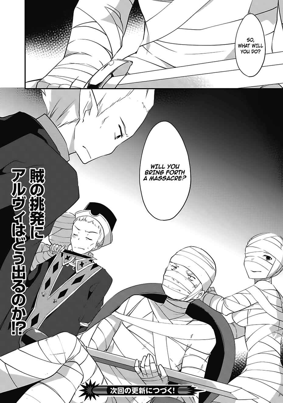 Page 16 Chapter 14 Kou 1 Desu ga Isekai de Joushu Hajimemashita
