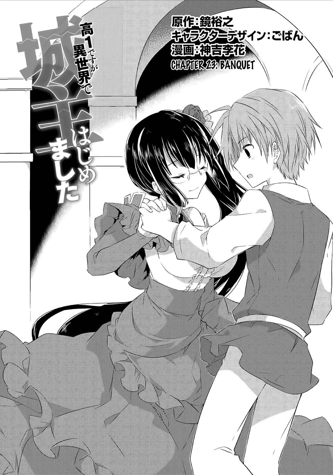 Page 3 Chapter 23 Kou 1 Desu ga Isekai de Joushu Hajimemashita