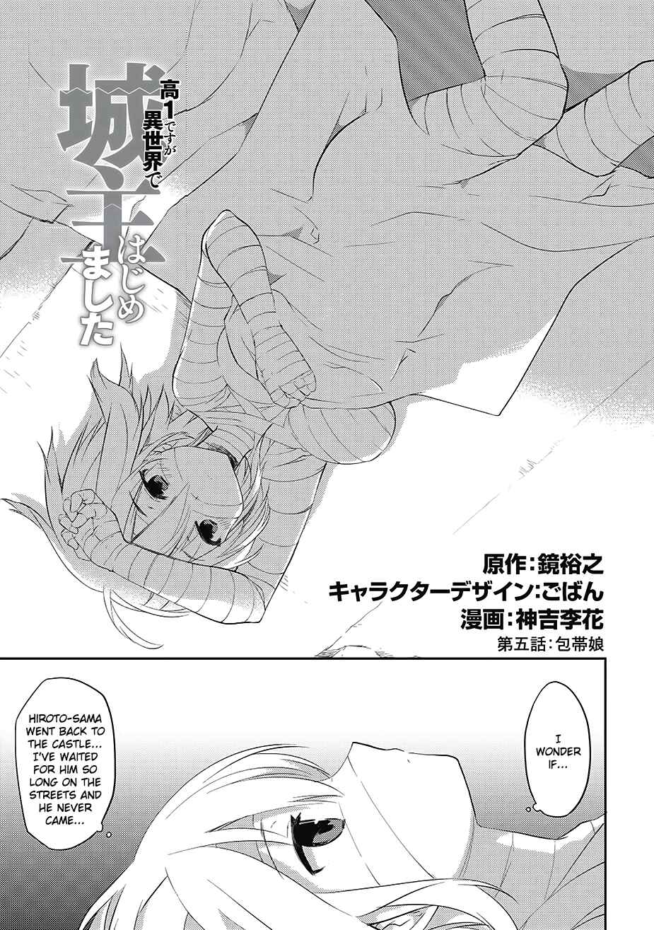 Page 1 Chapter 5 Kou 1 Desu ga Isekai de Joushu Hajimemashita