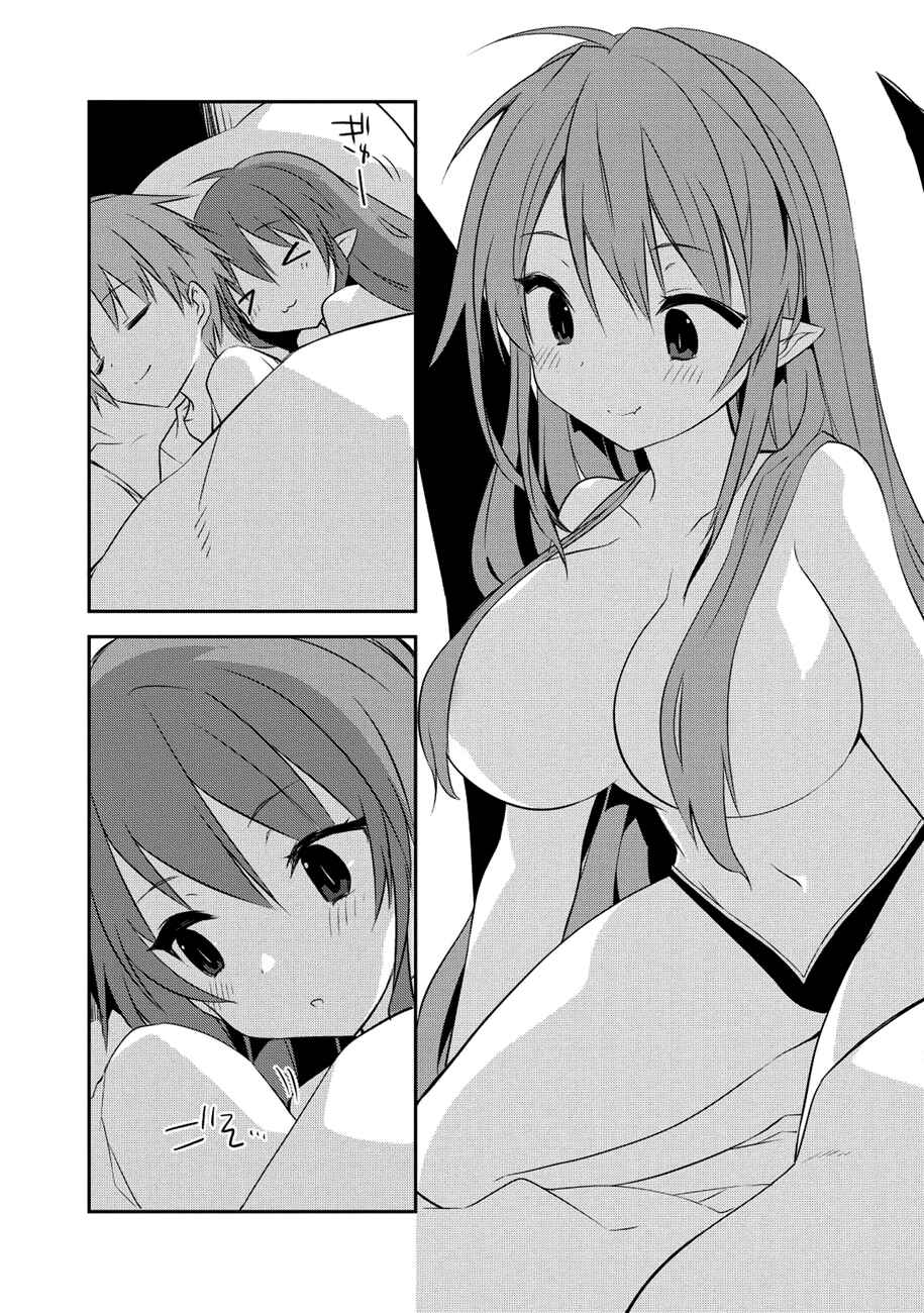 Page 17 Chapter 34 Kou 1 Desu ga Isekai de Joushu Hajimemashita