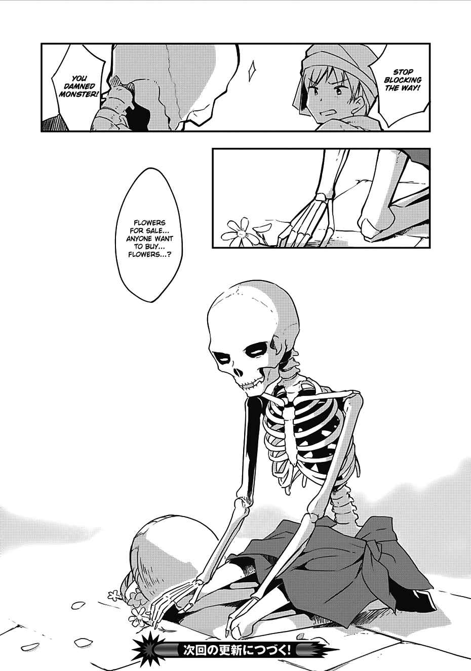 Page 19 Chapter 11 Kou 1 Desu ga Isekai de Joushu Hajimemashita