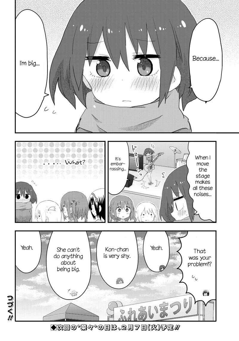 Page 14 Chapter 13 Akita sister! Ebina-chan