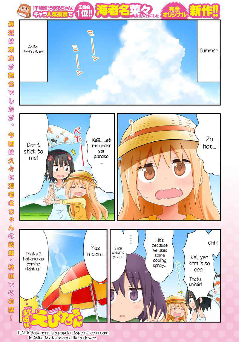 Page 1 Chapter 11 Akita sister! Ebina-chan