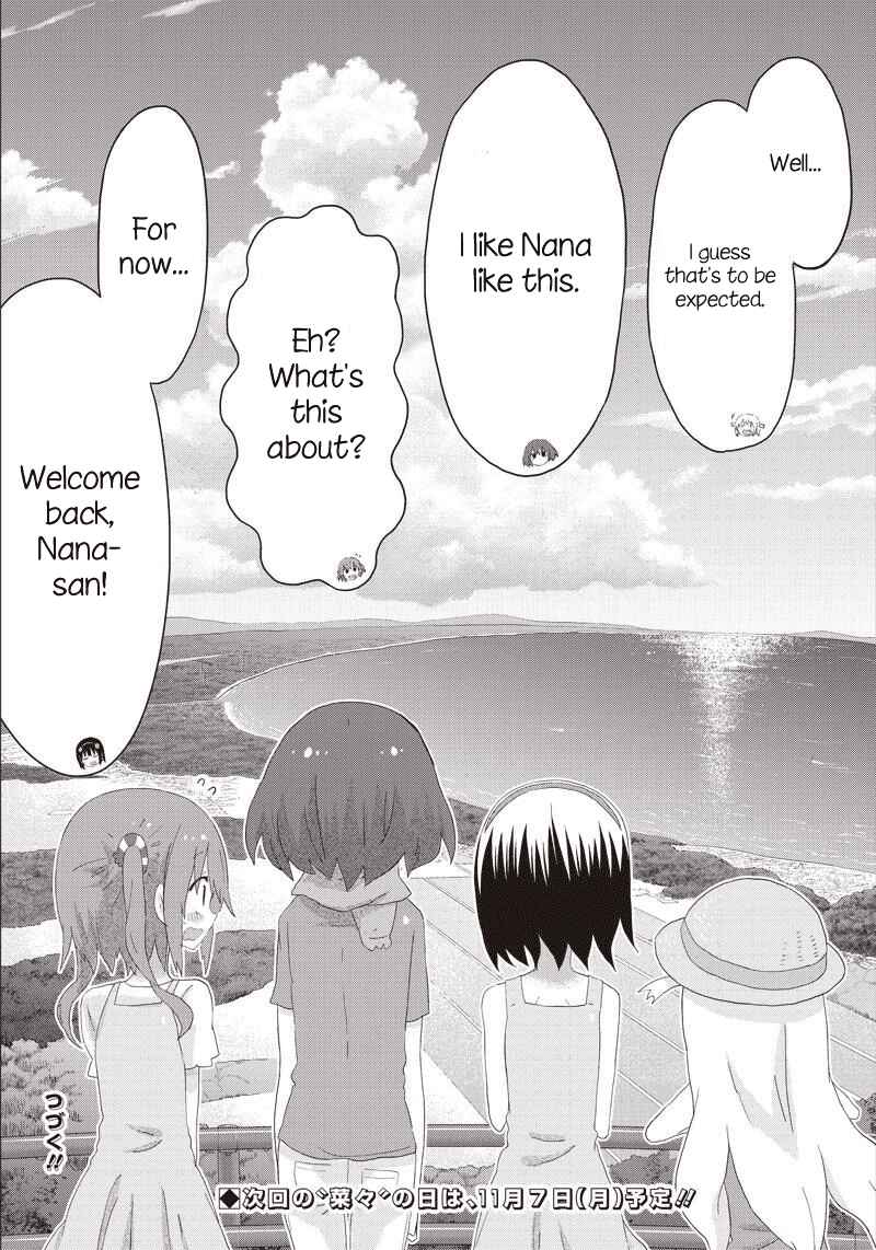 Page 13 Chapter 11 Akita sister! Ebina-chan
