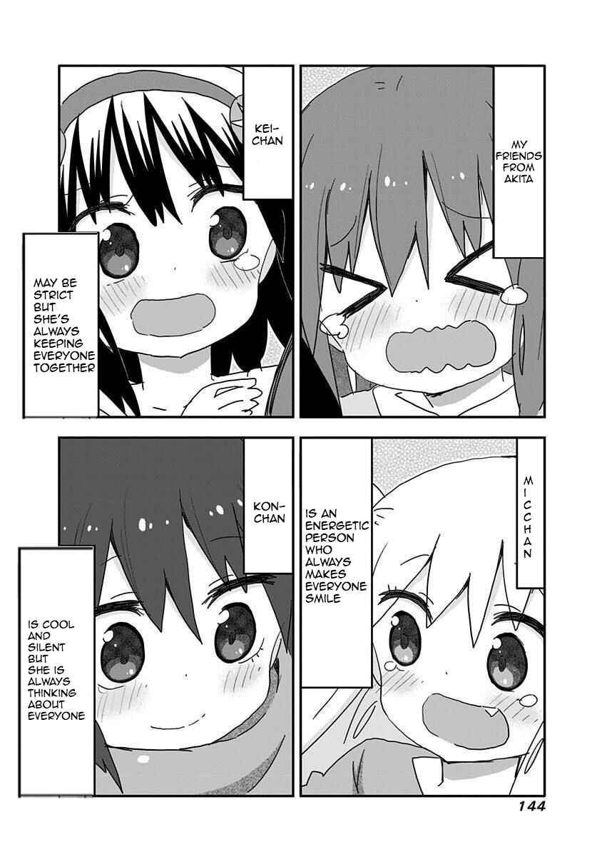 Page 15 Chapter 19 Akita sister! Ebina-chan
