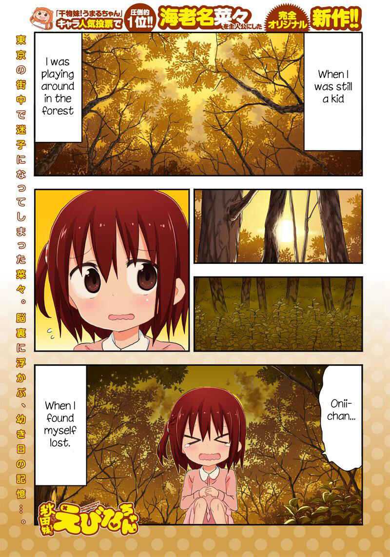 Page 1 Chapter 10 Akita sister! Ebina-chan