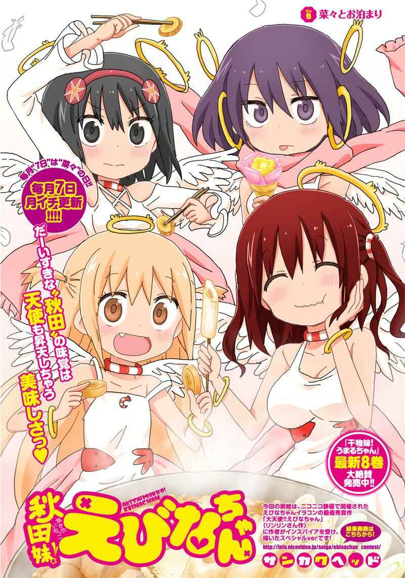 Page 2 Chapter 8 Akita sister! Ebina-chan