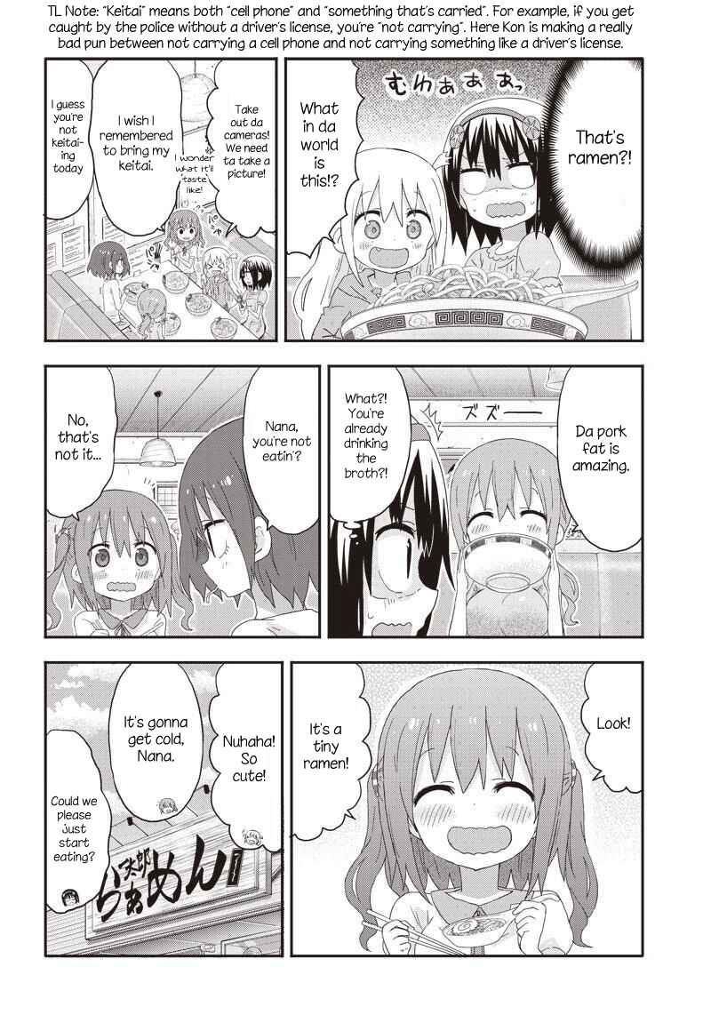 Page 6 Chapter 9 Akita sister! Ebina-chan