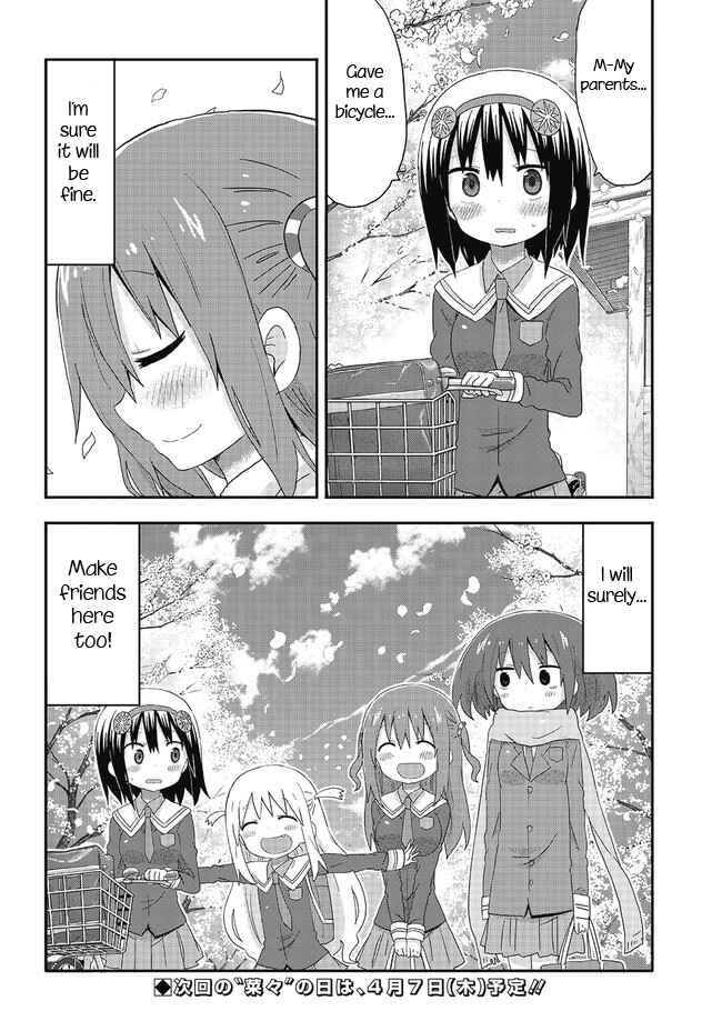Page 14 Chapter 4 Akita sister! Ebina-chan