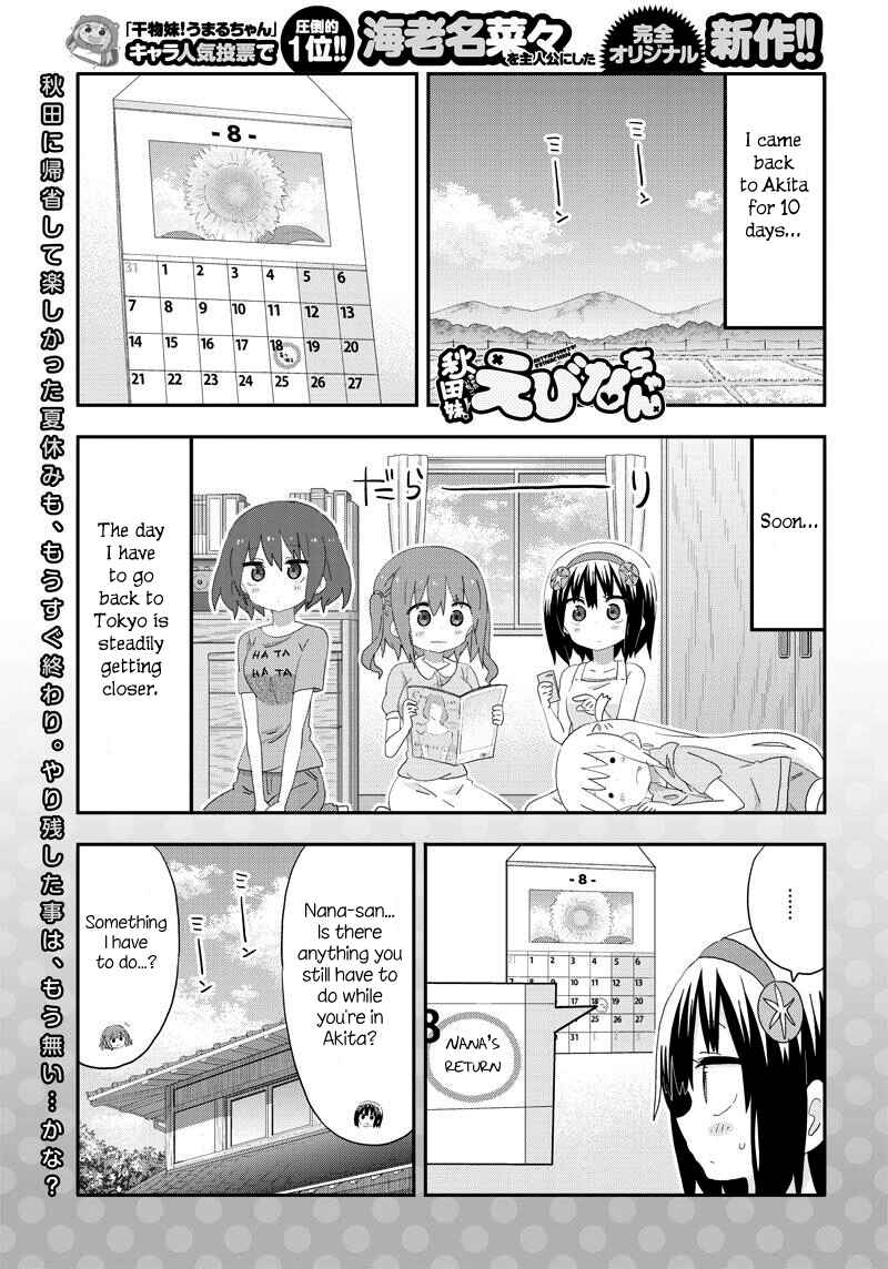Page 1 Chapter 16 Akita sister! Ebina-chan