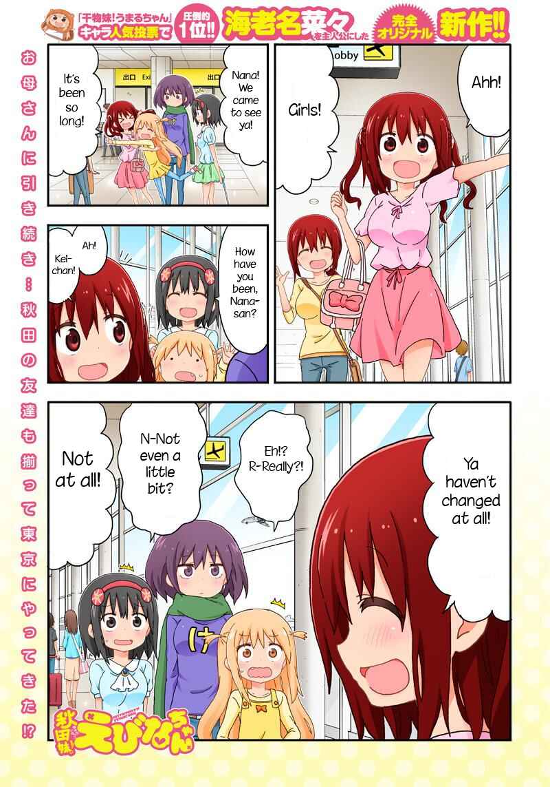 Page 1 Chapter 7 Akita sister! Ebina-chan