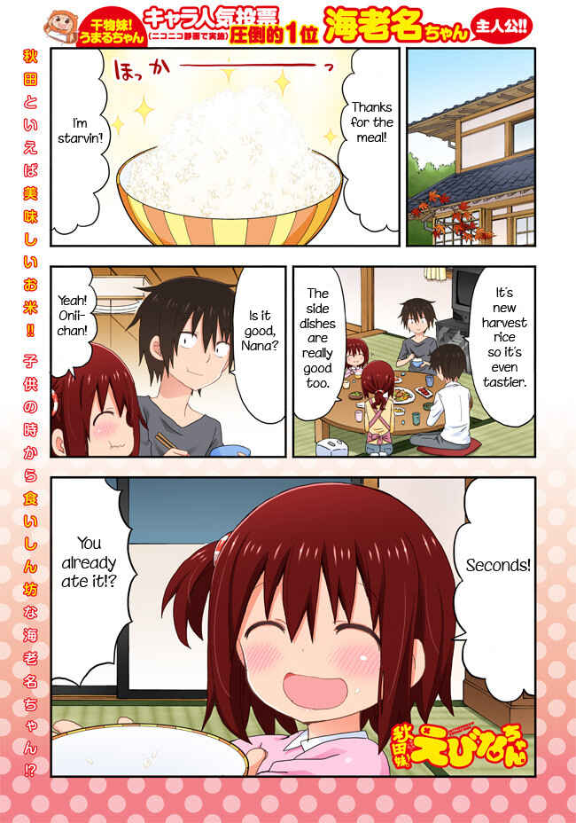 Page 1 Chapter 2 Akita sister! Ebina-chan