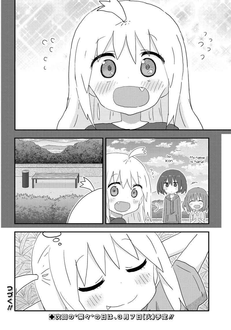 Page 14 Chapter 14 Akita sister! Ebina-chan