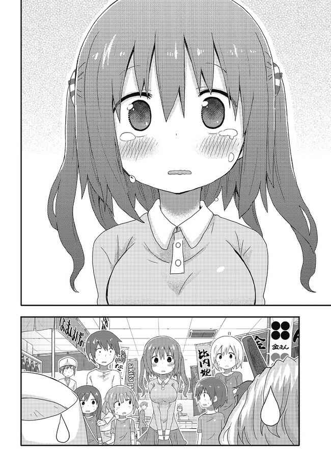 Page 12 Chapter 3 Akita sister! Ebina-chan