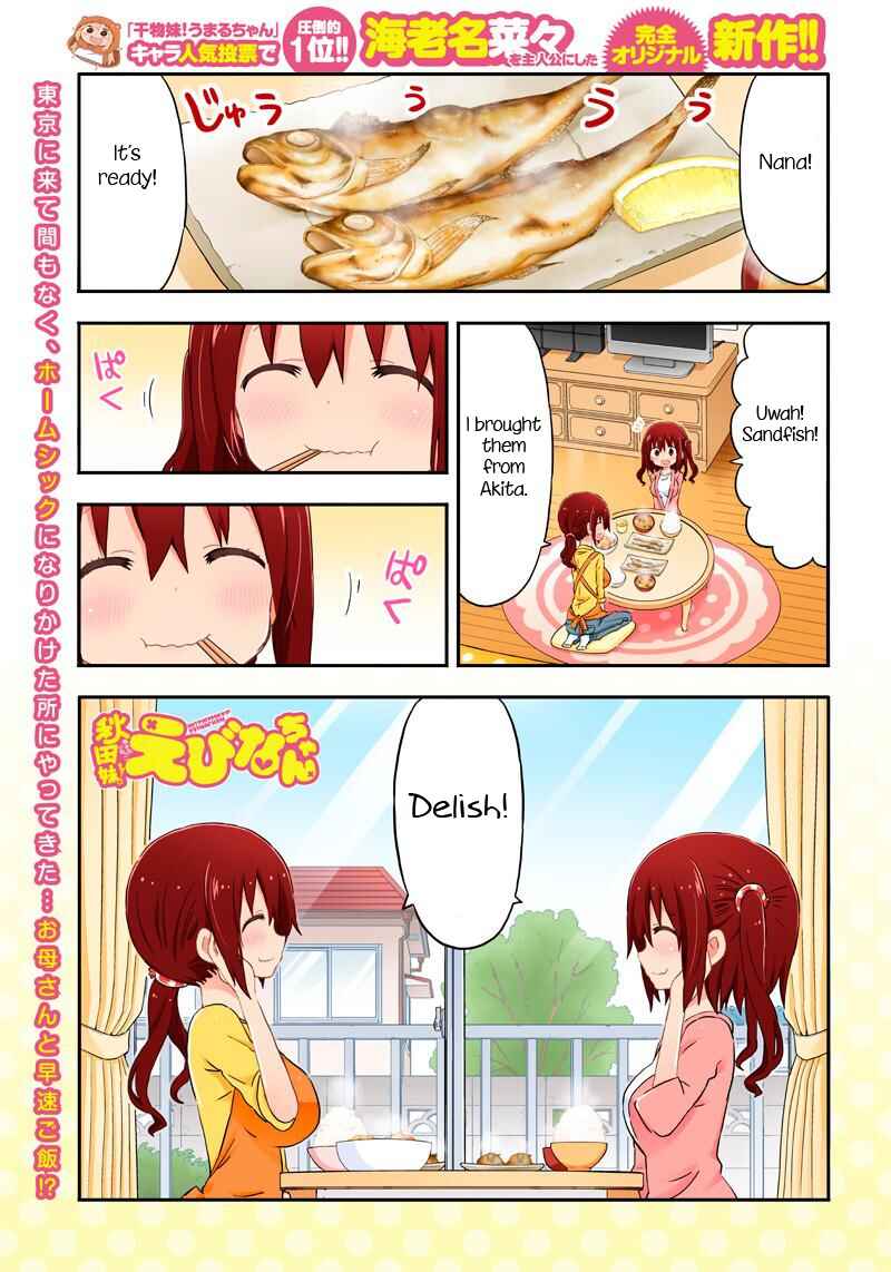Page 1 Chapter 6 Akita sister! Ebina-chan