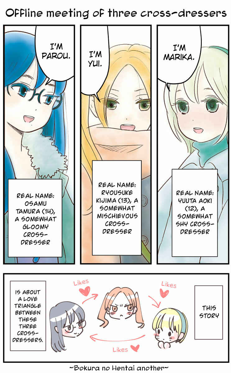 Page 2 Chapter Unknown_5ca8 Bokura no Hentai another