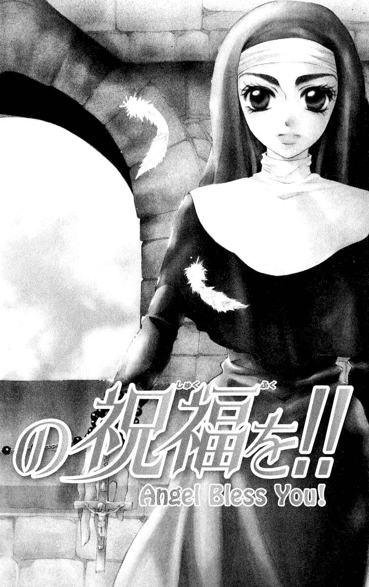 Page 3 Chapter 2 Gekkou Spice