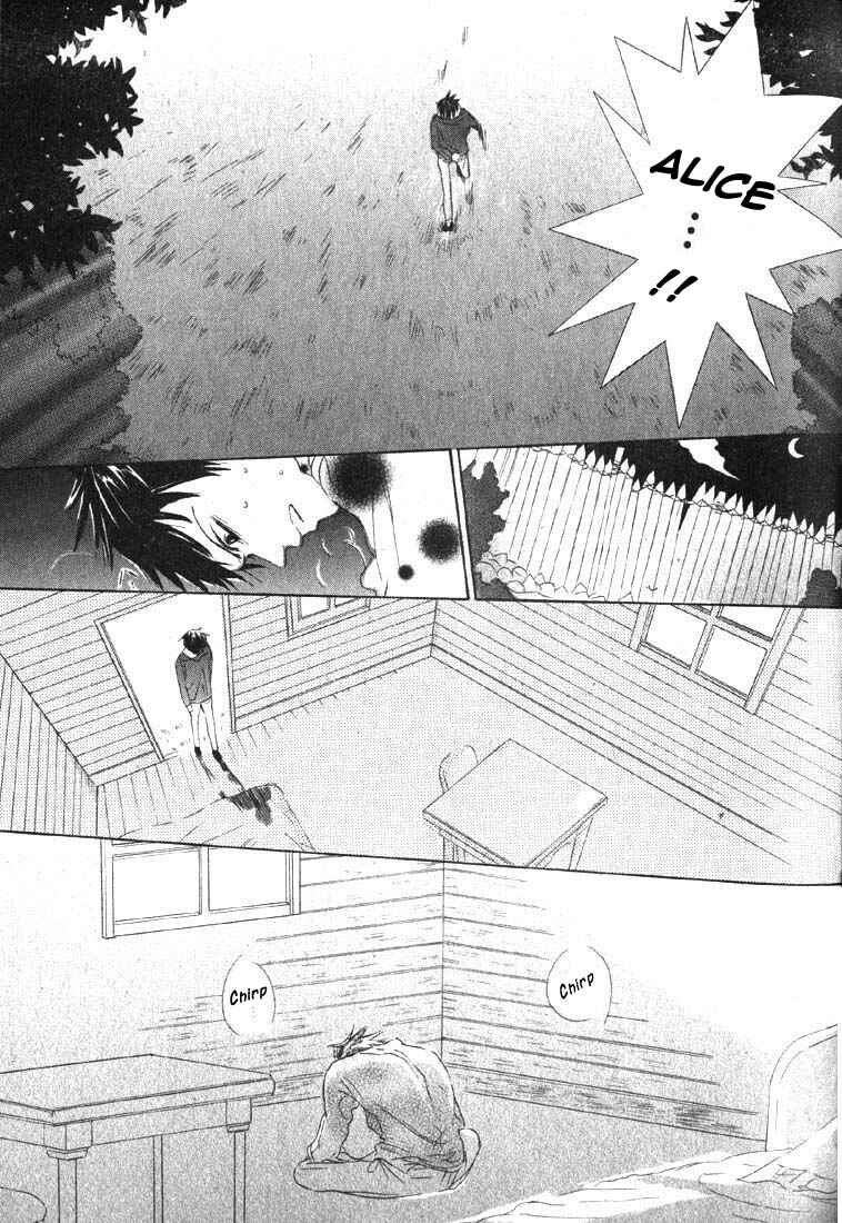 Page 19 Chapter 4 Gekkou Spice