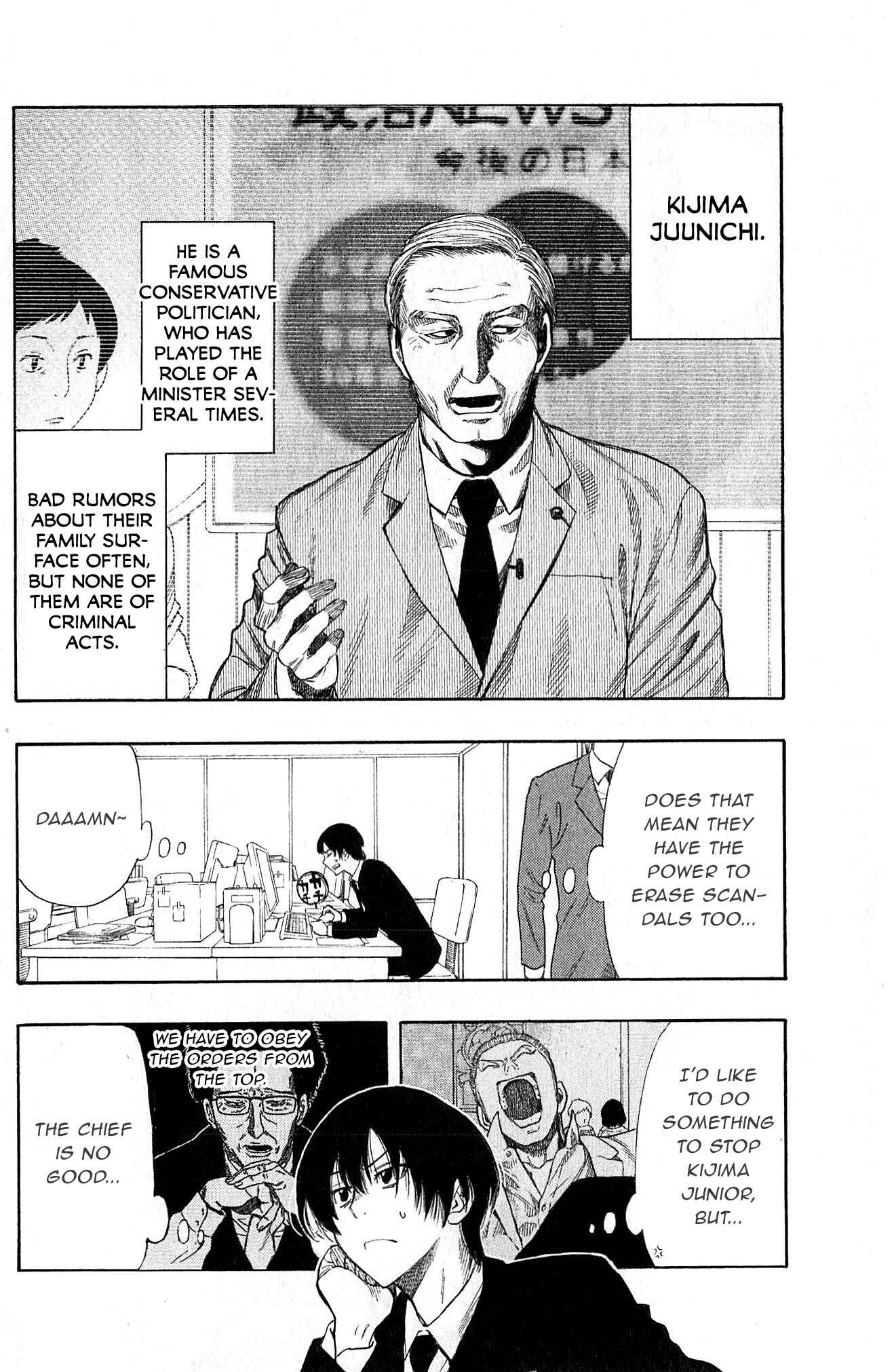 Page 14 Chapter 2 Akechi Keibu no Jikenbo