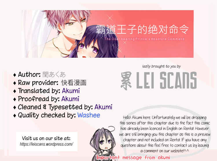 Page 1 Chapter 0 Sarashina Subaru-kun no Meirei wa Zettai!!