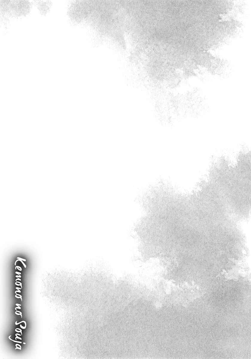 Page 32 Chapter 2.3 The Beast Player