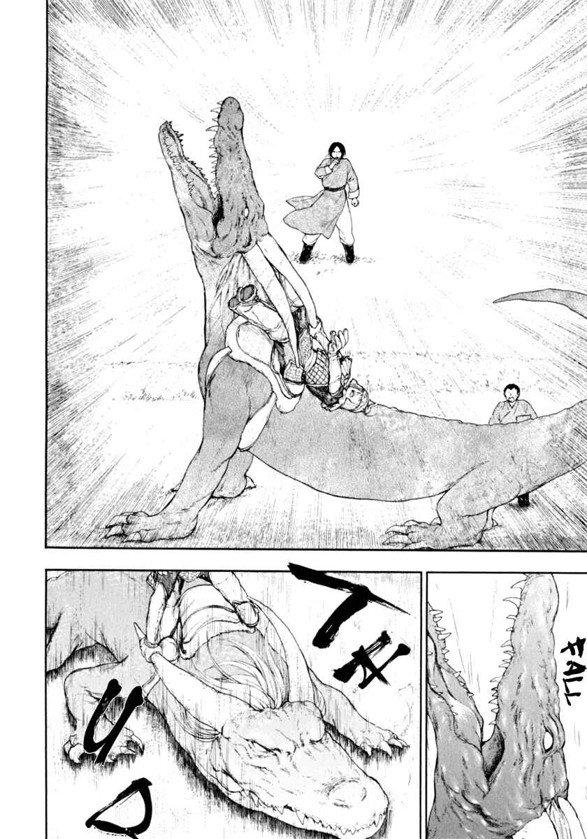 Page 16 Chapter 0.1 The Beast Player