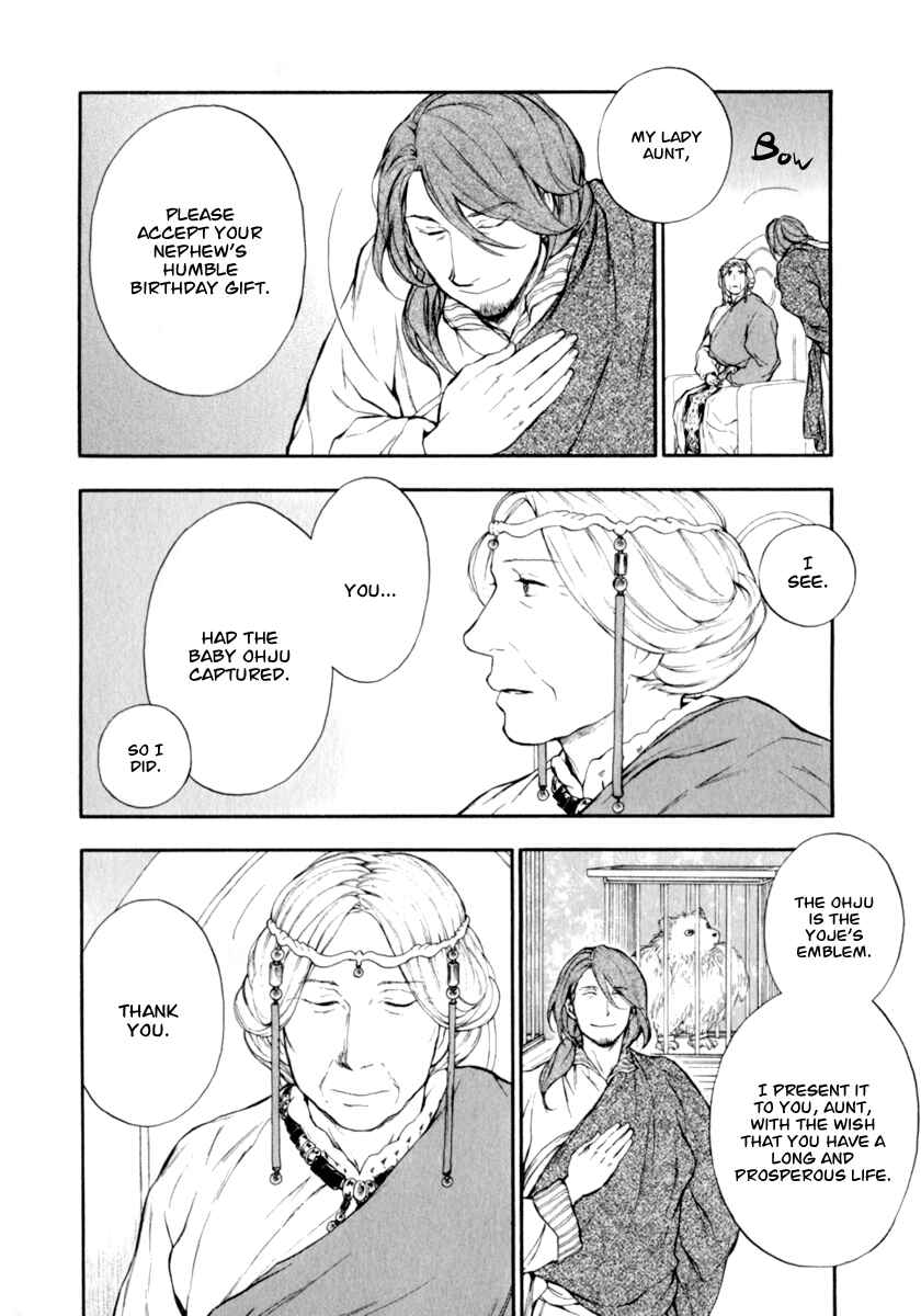 Page 15 Chapter 3.31 The Beast Player