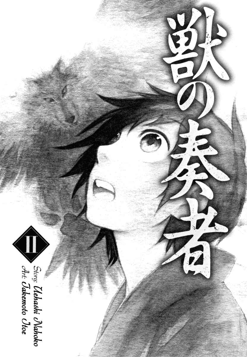 Page 2 Chapter 1.3 The Beast Player