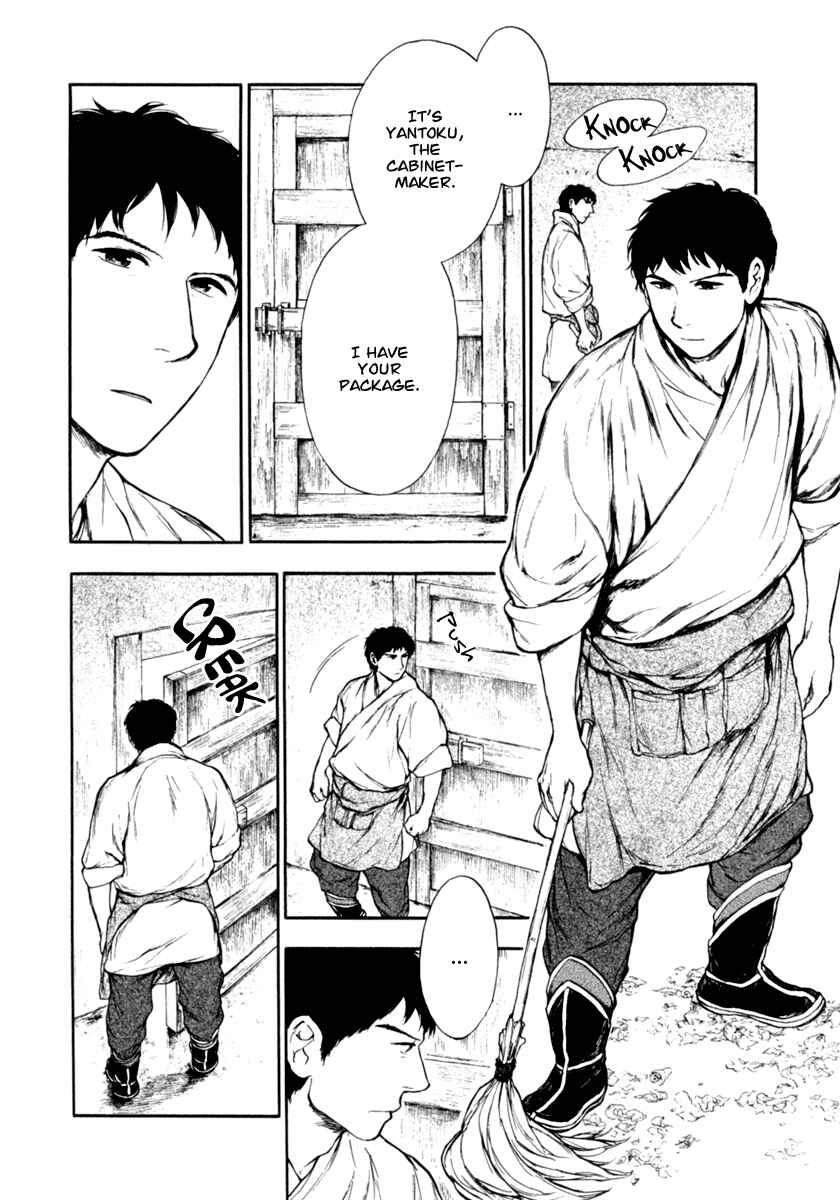 Page 7 Chapter 3.1 The Beast Player