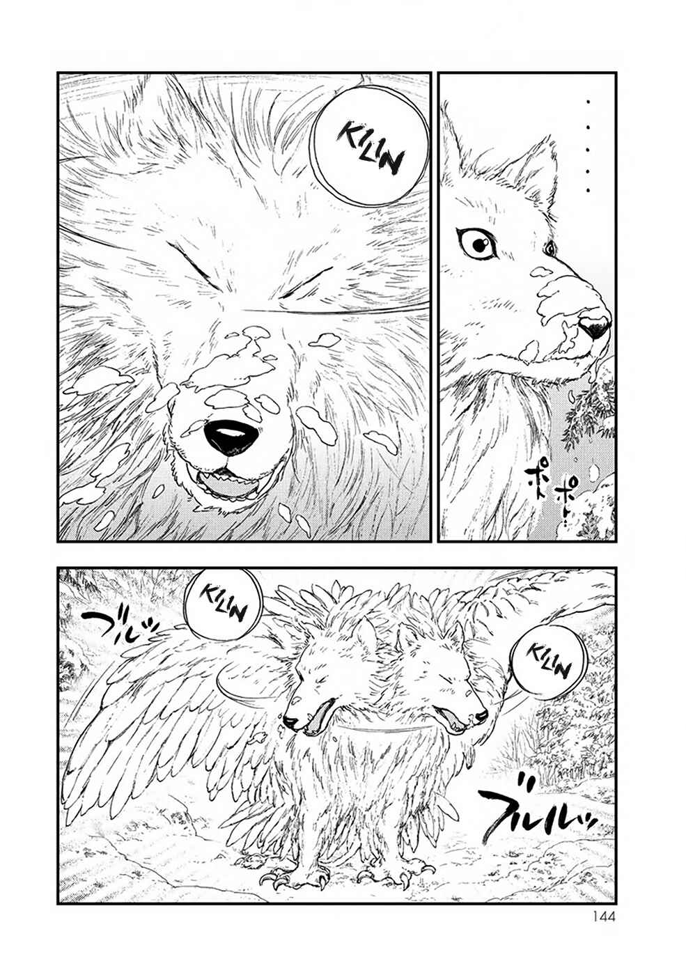 Page 3 Chapter 6.20 The Beast Player