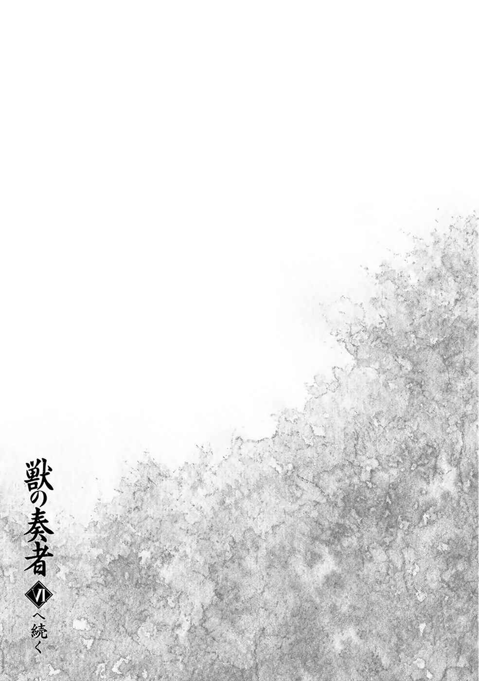 Page 43 Chapter 6.20 The Beast Player