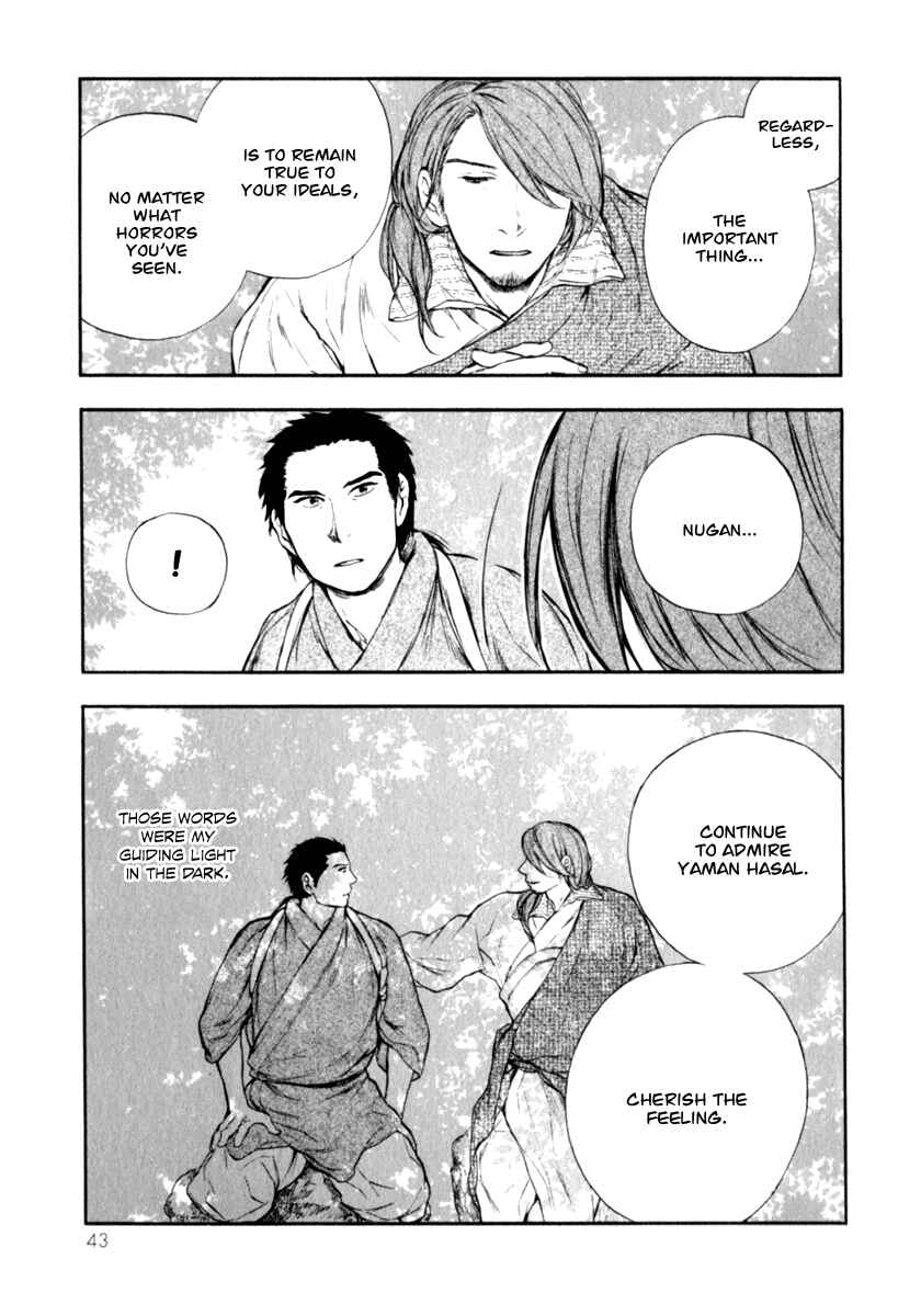 Page 15 Chapter 3.32 The Beast Player